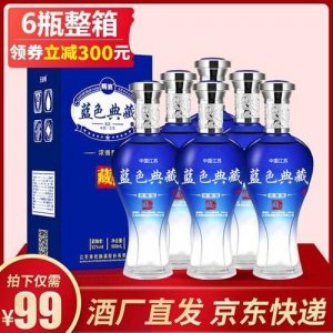 ​蓝色典藏价格表50度(蓝色典藏酒价格表)