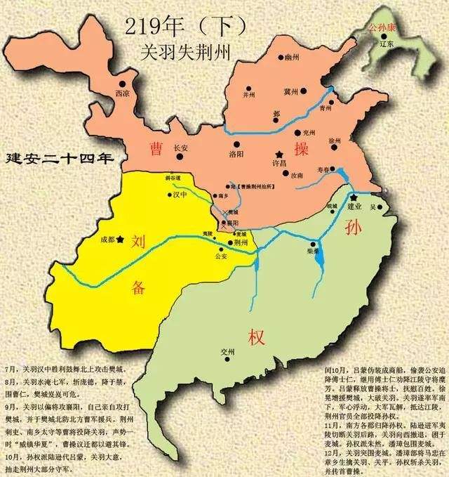 蜀国不失荆州是否能一统三国(假如荆州不丢蜀国会怎么样)