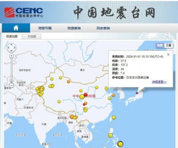 ​地球进入“震动模式”，日本地震与印尼火山喷发有关吗？
