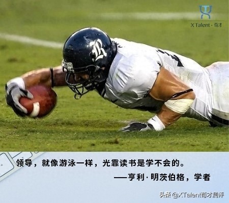 什么是领导？Leadership