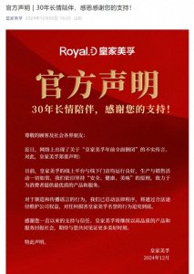 ​皇家美孚，发布声明！