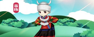 ​苗族生苗和熟苗的区别