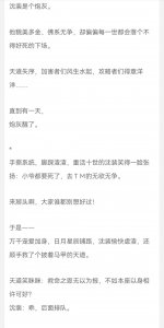 ​「耽美推文」快穿 偏执阴狠流氓攻×笑脸迎人腹黑受