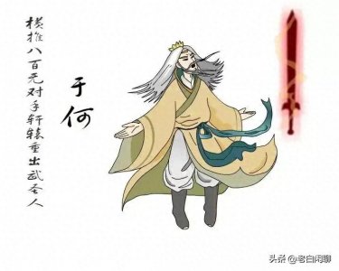 ​说一说《白眉大侠》里面前一百位武林高手大排名