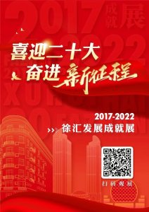 ​喜迎二十大 奋进新征程丨“徐汇文化C圈”是什么？软实力加强进行中……