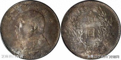 ​三年袁大头2024年9月成交价格统计