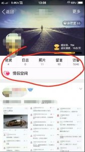 ​情侣空间为什么进不去（情侣空间进不去的原因）