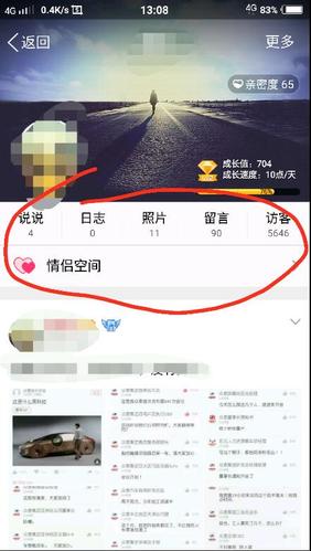 情侣空间为什么进不去（情侣空间进不去的原因）