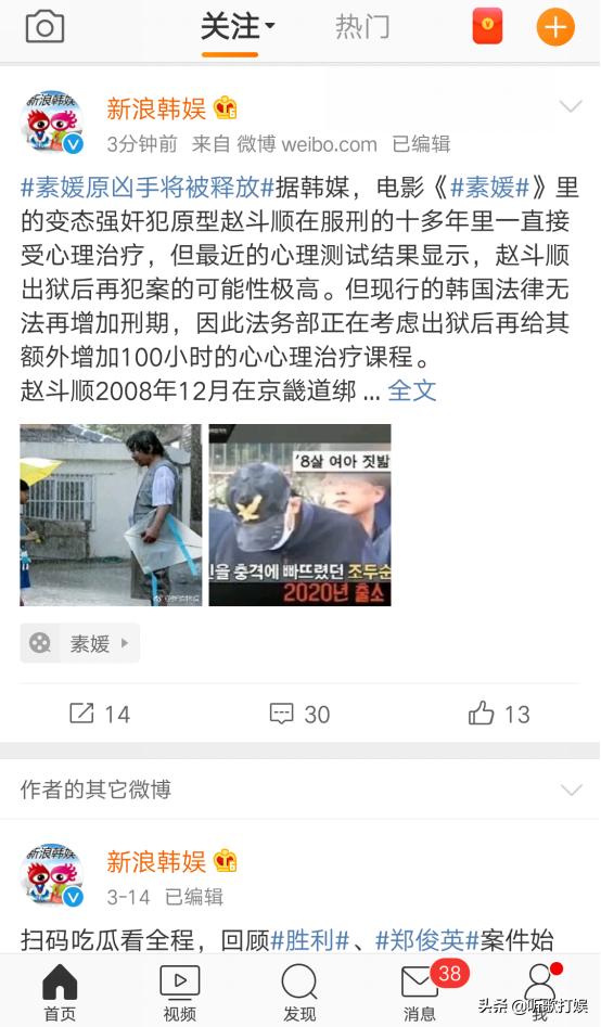 素媛案凶手怎么被抓住的（素媛原凶手将被释放）(2)