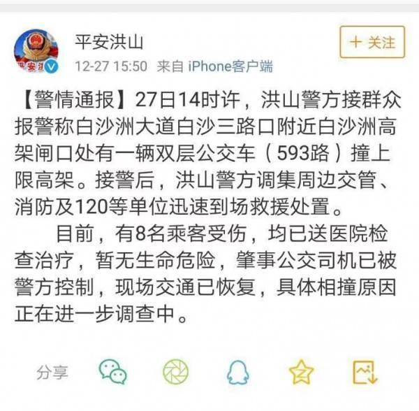 武汉公交撞限高架是怎么回事？公交为什么会撞限高架详细情况