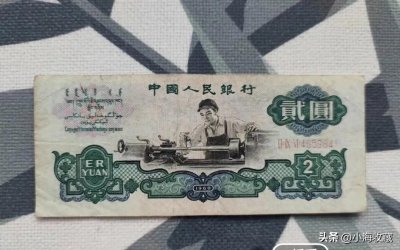 ​收藏价值最高的10张纸币都见过吗？