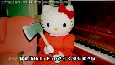 ​风靡全球的Hello Kitty为什么没有嘴巴？#奇闻...