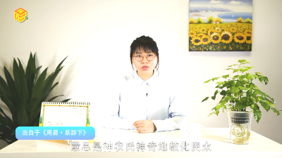 ​神而化之使民宜之什么意思