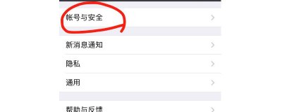 ​怎么阻止别人登你微信