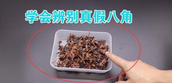 八角怎么挑选,如何选购八角 八角正确选购的四个步骤视频图5