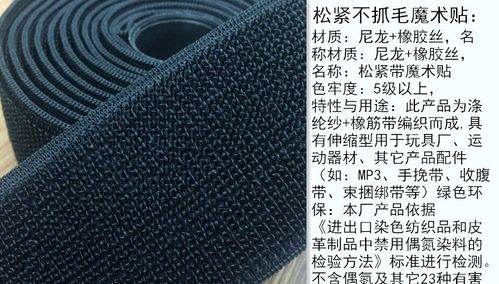 冲锋衣袖口魔术贴不粘