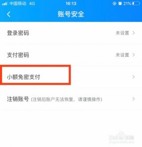 ​如何开通支付宝账户(如何开通支付宝账户权限)