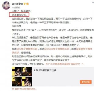 ​老iG五人全部退役原因及始末 老IG五人都有谁成员介绍