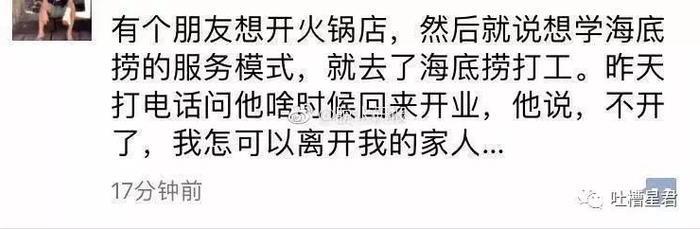 海底捞又“出事了”！某店电视上突然播放大尺度视频！工作人员说……