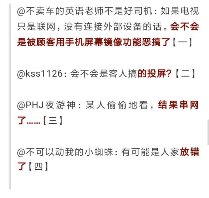 海底捞又“出事了”！某店电视上突然播放大尺度视频！工作人员说……