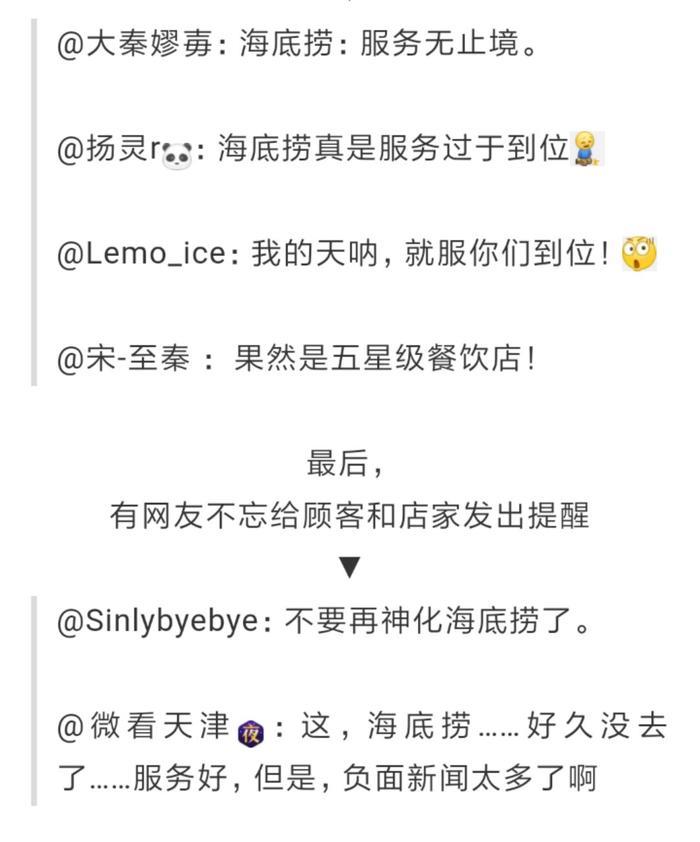 海底捞又“出事了”！某店电视上突然播放大尺度视频！工作人员说……