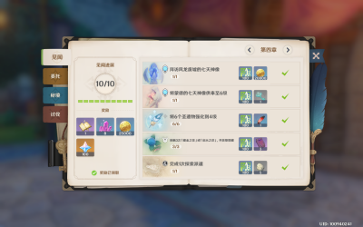 ​璃月地灵龛分布图(原神蒙德地灵龛10把钥匙获取方式，璃月地灵龛10把钥匙获取