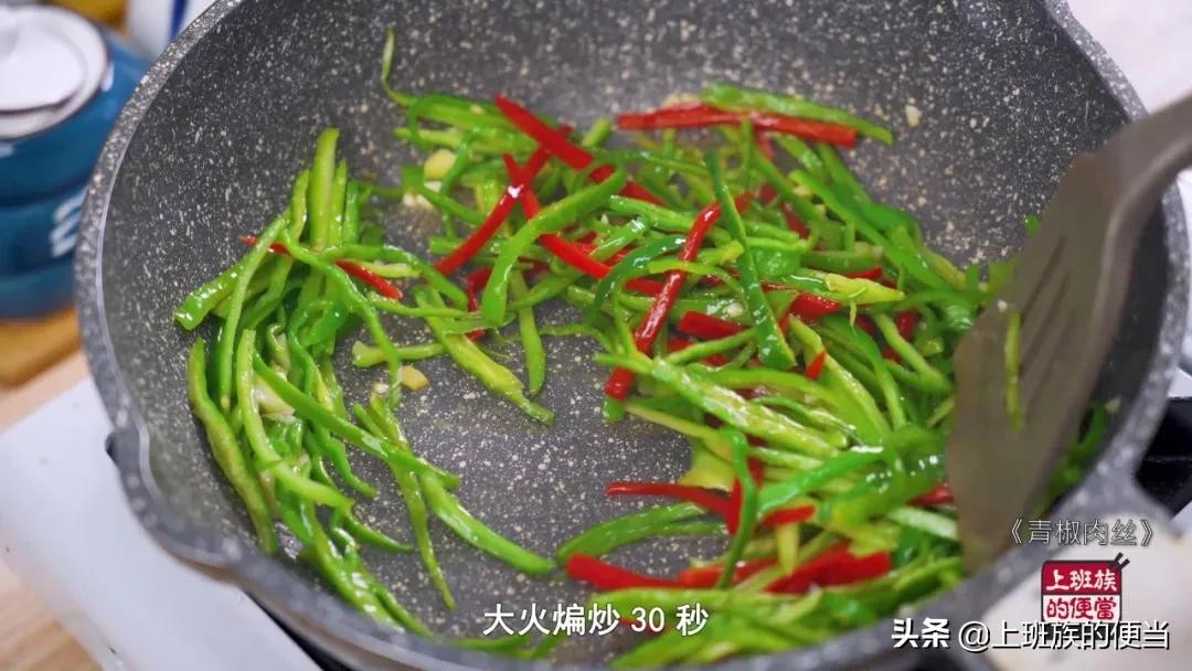 青椒肉丝图片（分享青椒肉丝最正确的做法）