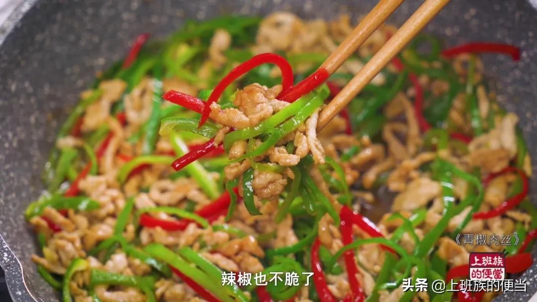 青椒肉丝图片（分享青椒肉丝最正确的做法）
