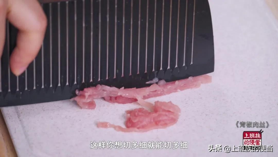 青椒肉丝图片（分享青椒肉丝最正确的做法）