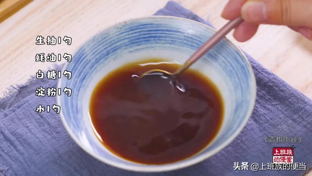 青椒肉丝图片（分享青椒肉丝最正确的做法）