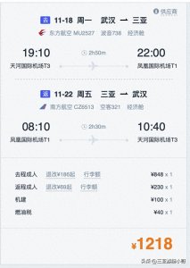 ​都说三亚高，我们看看2个人来三亚旅游，能花多少钱？