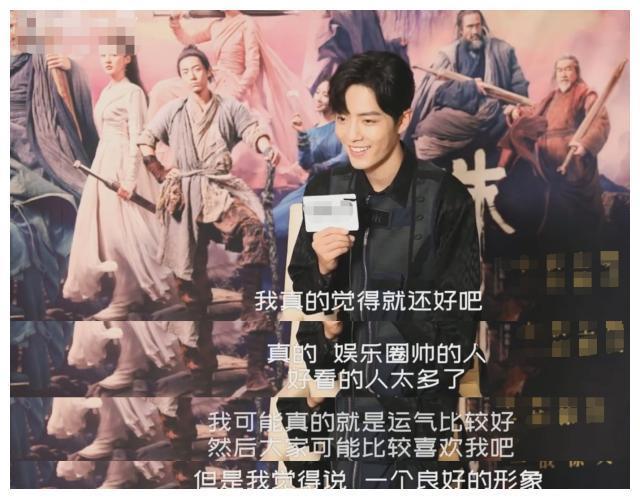 肖战承认曾被告白，帅气会带来帮助，但是比起红更想让自己有价值