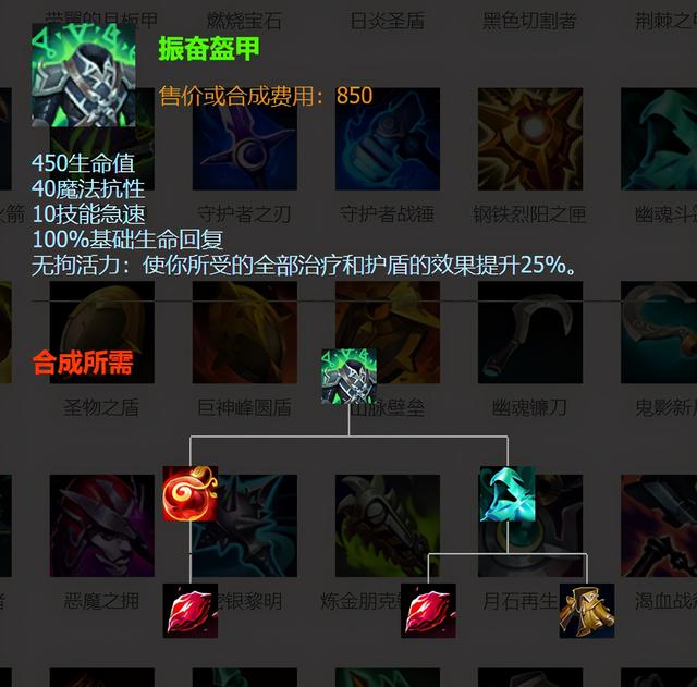 剑魔最新出装符文搭配（天神下凡无可匹敌）(7)