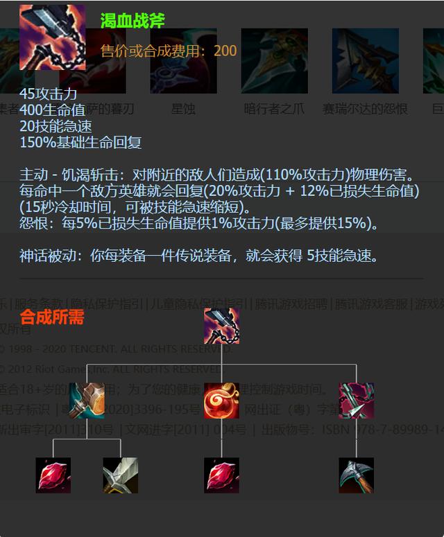 剑魔最新出装符文搭配（天神下凡无可匹敌）(4)