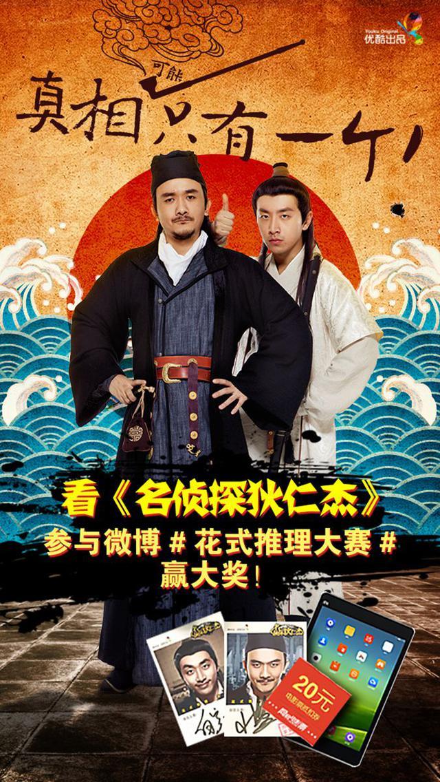 狄仁杰和李元芳什么时候认识的 万万没想到史上颜值最高的狄仁杰和元芳上演激情四射的同窗好友(9)