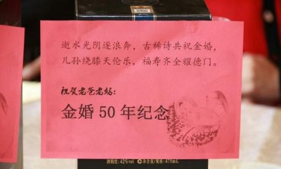 ​金婚贺词，姥爷姥姥要金婚了，有什么贺词发上来，好的有奖？