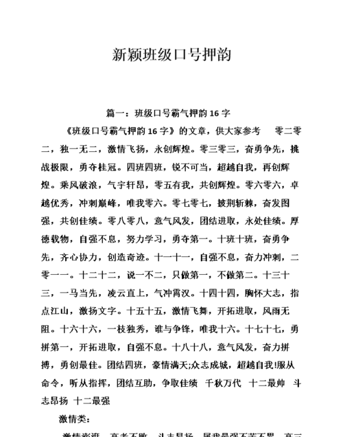 与五字押韵的字有哪些