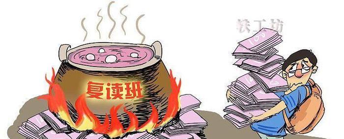 “高考成绩大概三百分，复读有用吗？”