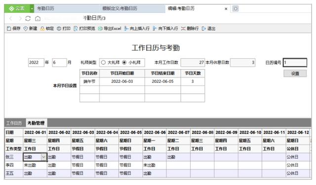 常用的流氓软件有哪些(4款实用的黑科技软件)(6)