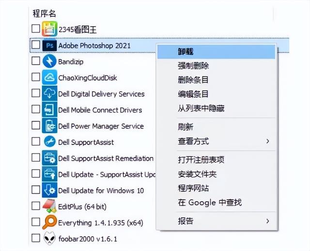 常用的流氓软件有哪些(4款实用的黑科技软件)(10)