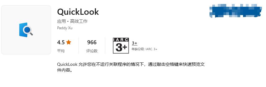 常用的流氓软件有哪些(4款实用的黑科技软件)(4)