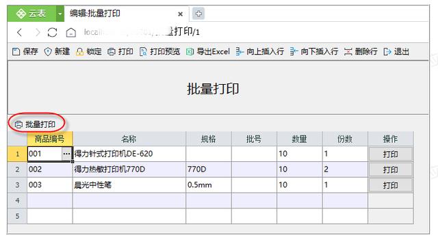 常用的流氓软件有哪些(4款实用的黑科技软件)(7)