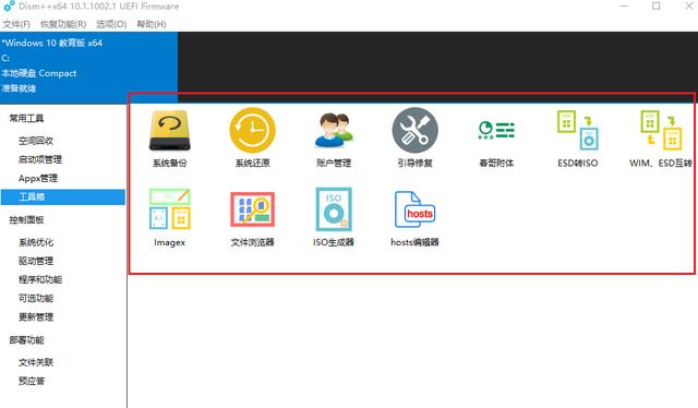 常用的流氓软件有哪些(4款实用的黑科技软件)(3)