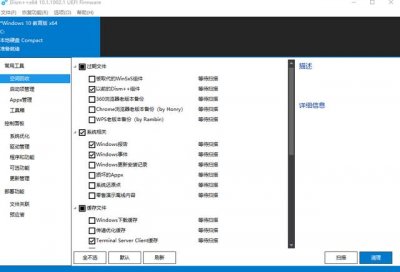 ​常用的流氓软件有哪些（4款实用的黑科技软件）