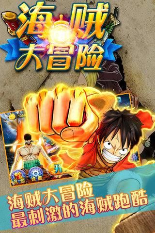 开罗游戏海贼大冒险  海贼大冒险 动画片-第1张图片-