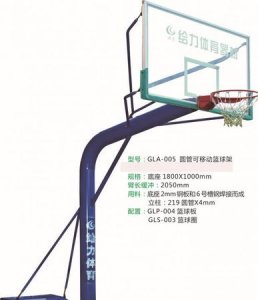 ​篮球架多高，标准篮球架高度多高？