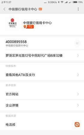 中信银行怎么查看年度账单