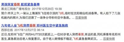 ​坐飞机的禁忌人群 ！这几种疾病不宜乘坐飞机