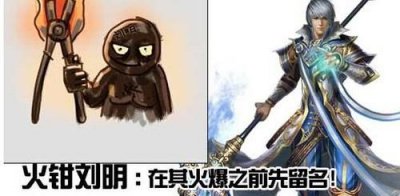 ​火钳刘明是什么梗,火钳刘明是什么梗了什么意思