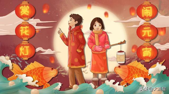 正月十五的习俗和讲究（正月十五的民间禁忌）(2)